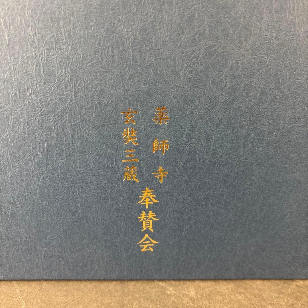 忍者ハットリくん　陶板　稚児散華陶板画