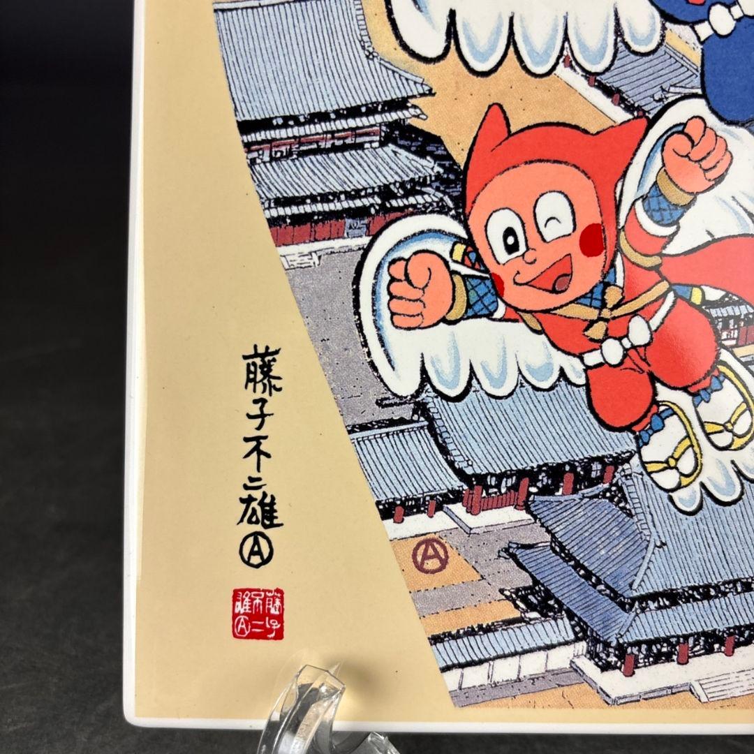 忍者ハットリくん　陶板　稚児散華陶板画
