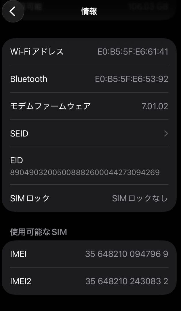 ライちゃんiPhone SE（第2世代）128GB RED SIMフリー