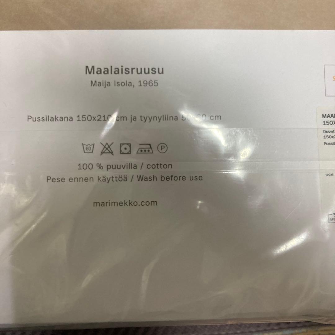 新品 正規品 マリメッコ マーライスルース 掛け布団カバー & 枕カバー 2色組