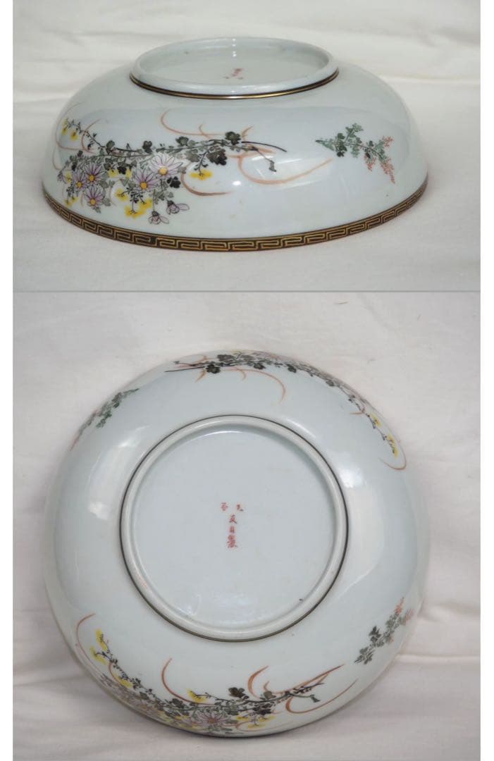 送料無料 明治時代　九谷焼の名工『笹田友山』製 　鉢 径18ｃｍ　本物保証茶道具