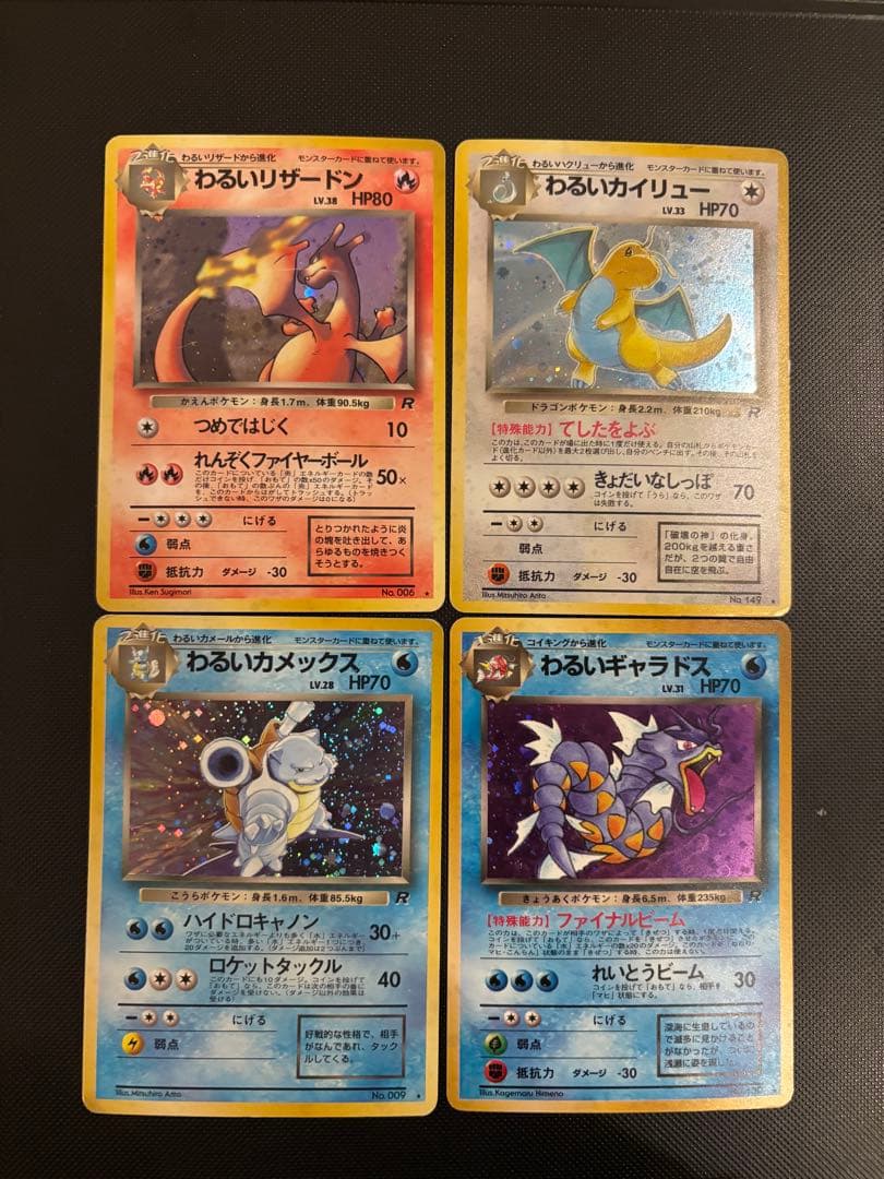 旧裏　強全面ホロ　わるいリザードン　ロケット団　コンプリート64枚　ポスター付