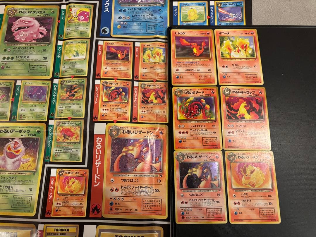 旧裏　強全面ホロ　わるいリザードン　ロケット団　コンプリート64枚　ポスター付