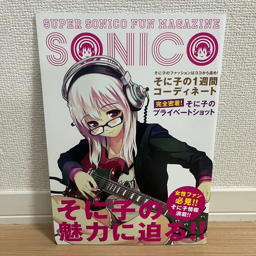 【おまけ付】すーぱーそに子 一番くじ A賞 きゃんぱすらいふ フィギュア