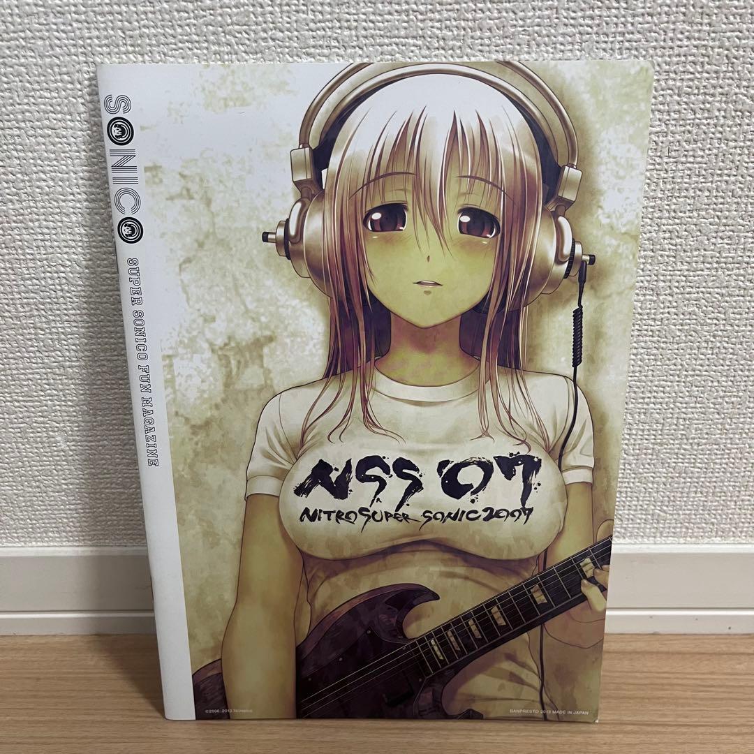 【おまけ付】すーぱーそに子 一番くじ A賞 きゃんぱすらいふ フィギュア