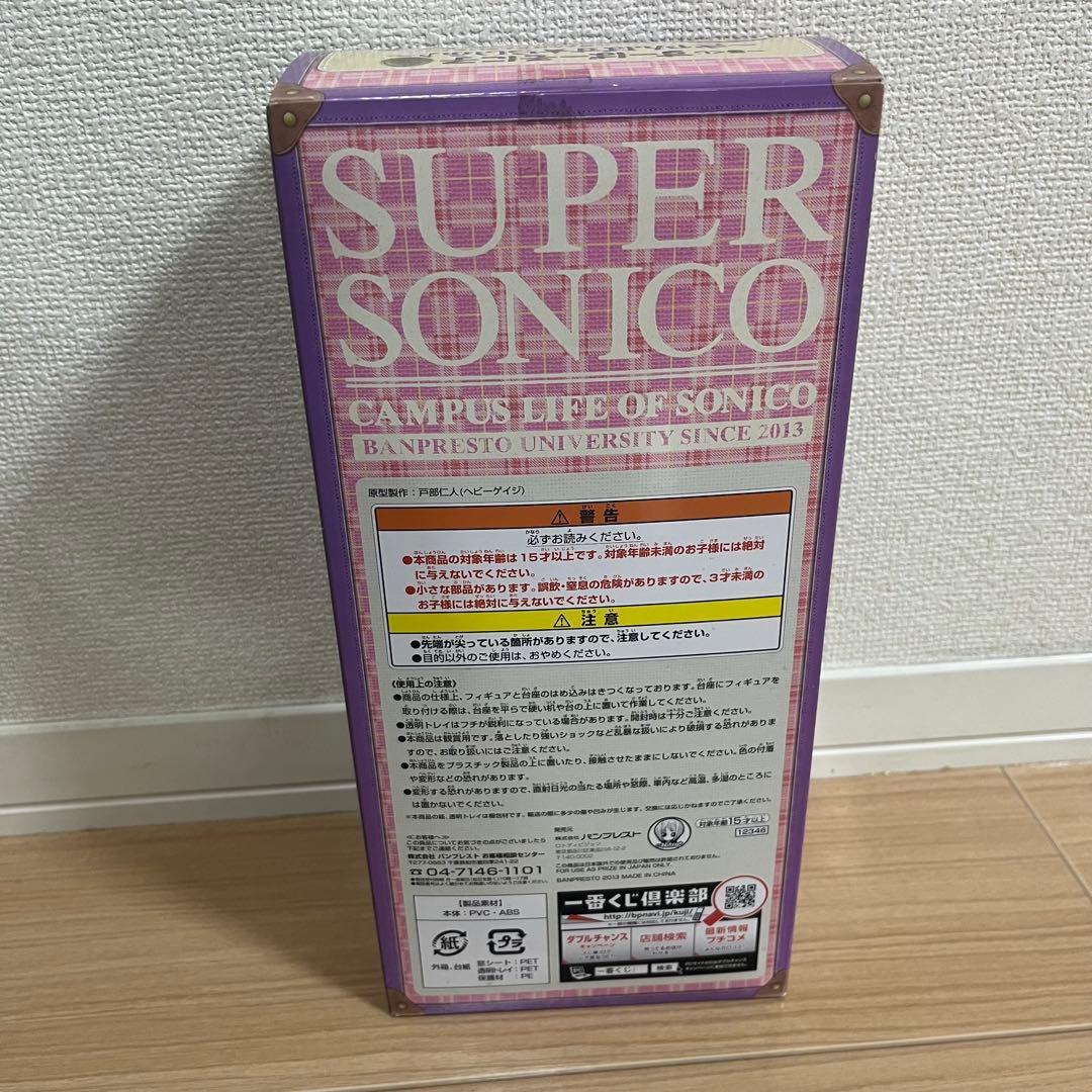 【おまけ付】すーぱーそに子 一番くじ A賞 きゃんぱすらいふ フィギュア