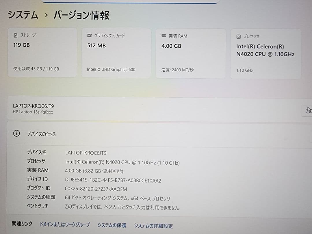 美品　HP Laptop 15s-fq0021TU　15.6型ノートパソコン