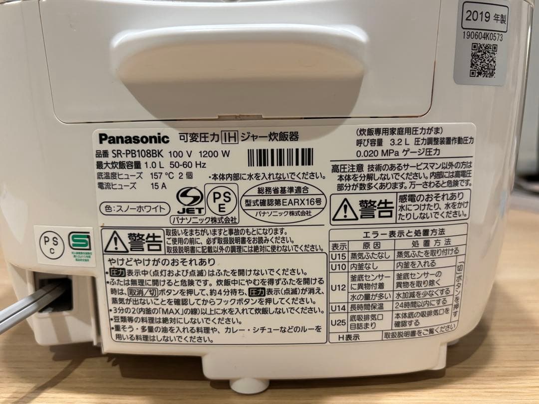 Panasonic おどり炊き(2019年製) SR-PB108BK 炊飯器