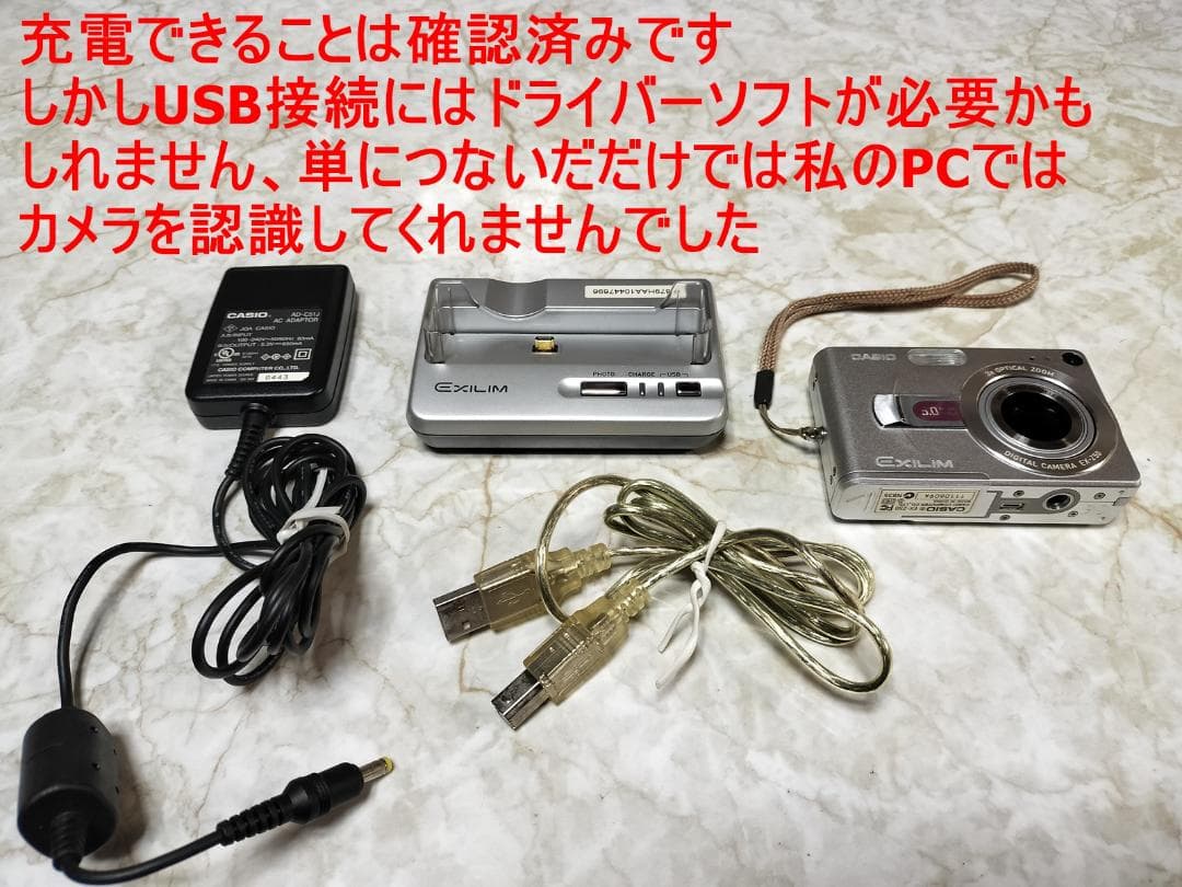 動作確認済！すぐ使えるCASIO EXILIM EX-Z50 (SD・充電器付)