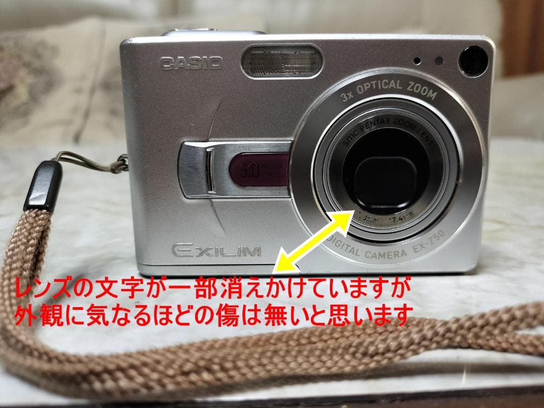 動作確認済！すぐ使えるCASIO EXILIM EX-Z50 (SD・充電器付)