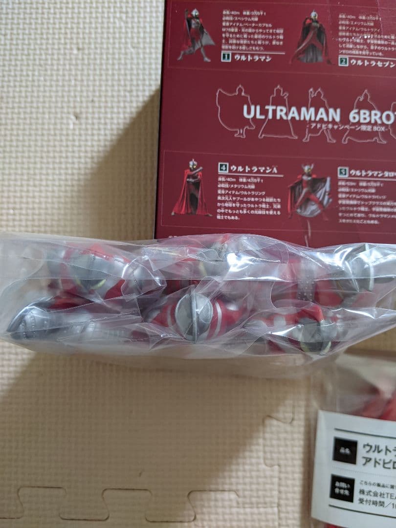 【新品未使用】Adobe限定ウルトラ6兄弟ソフビ セット 非売品 ウルトラマン