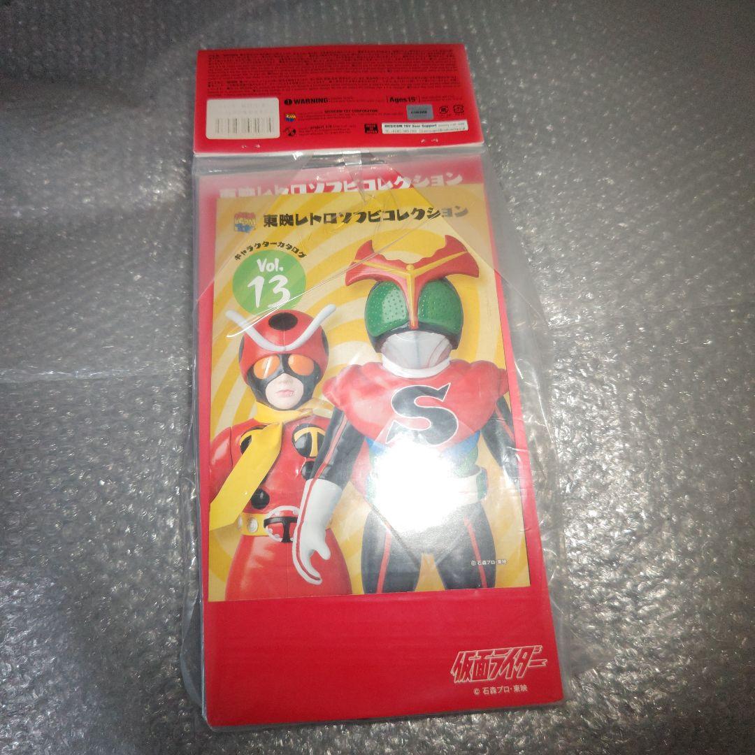 東映レトロソフビコレクション　ショッカー戦闘員　女　未開封　現状品