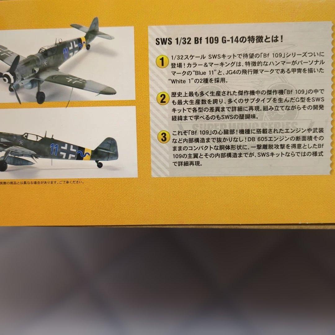 Bf 109 G-14 1/32 プラモデルキット
