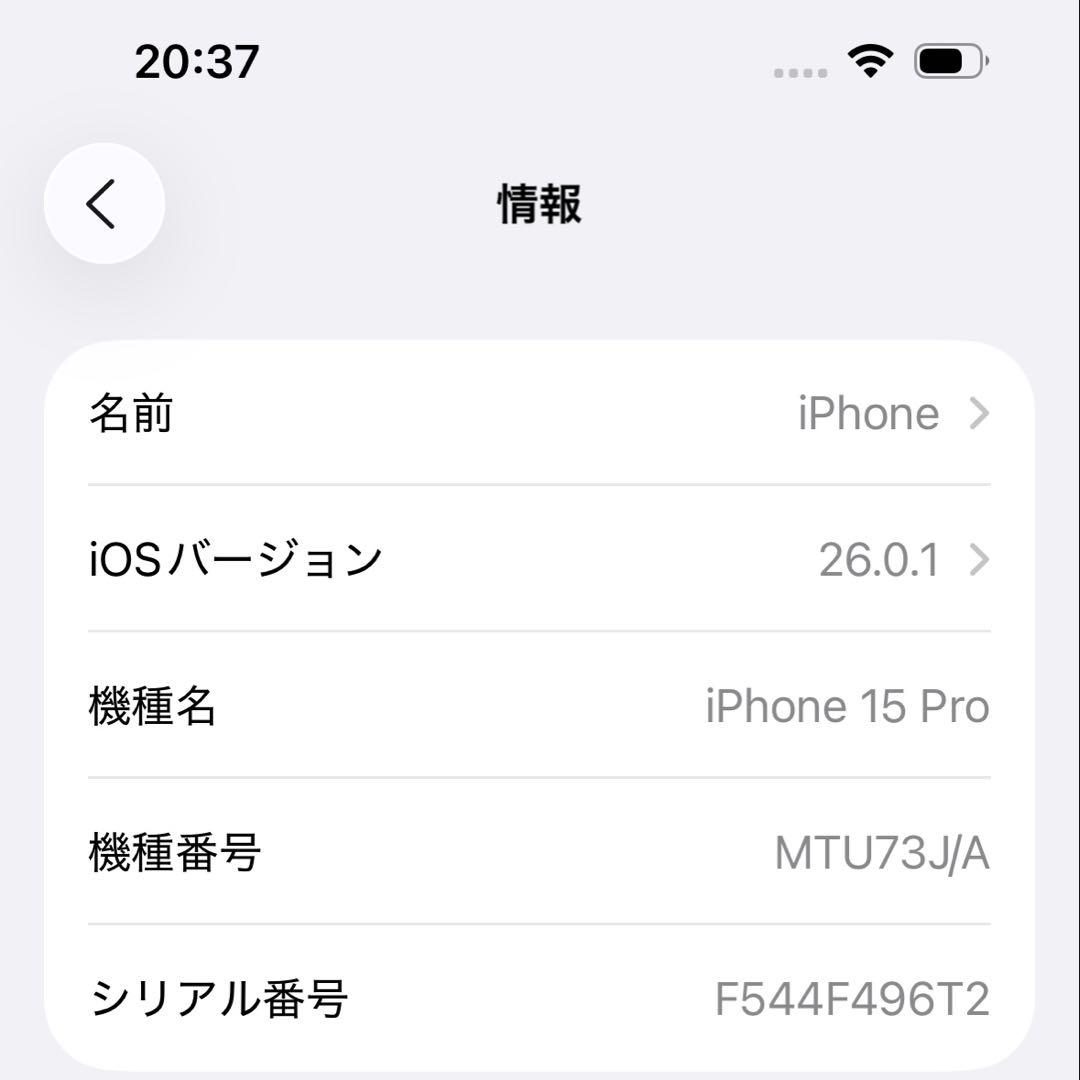 iPhone15Pro 128GB ブラックチタニウム【SIMフリー】