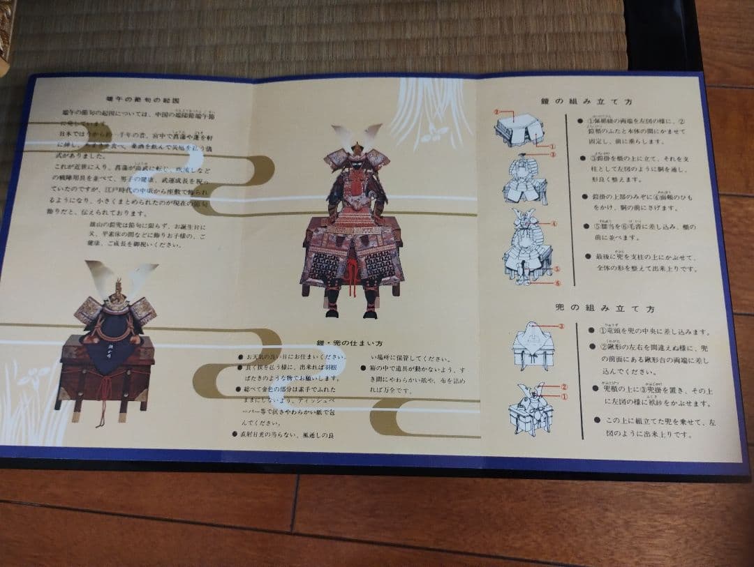 【直接引取の場合は半額】五月人形 金色の兜と武器付き
