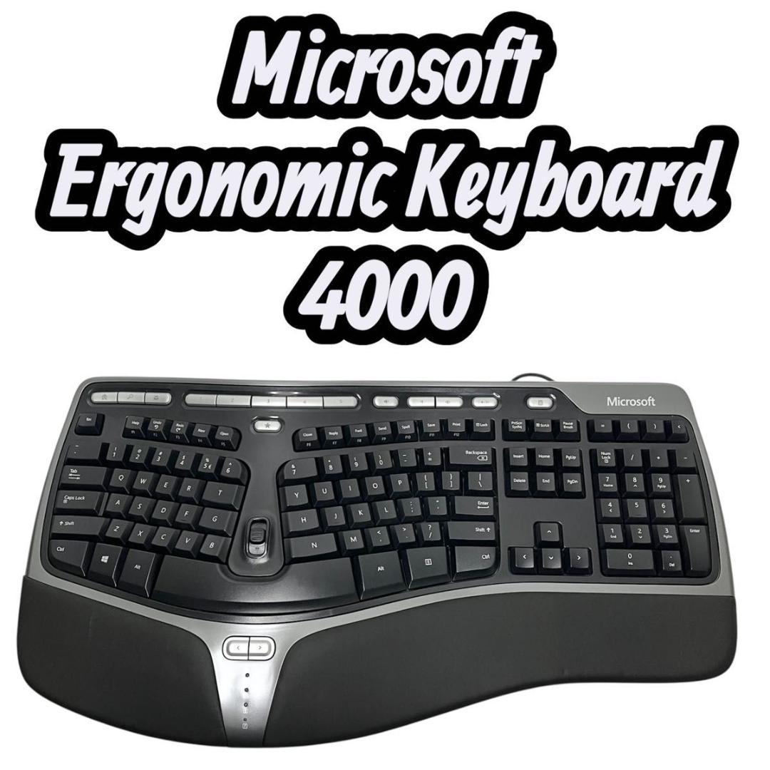 マイクロソフトNatural Ergonomic Keyboard 4000