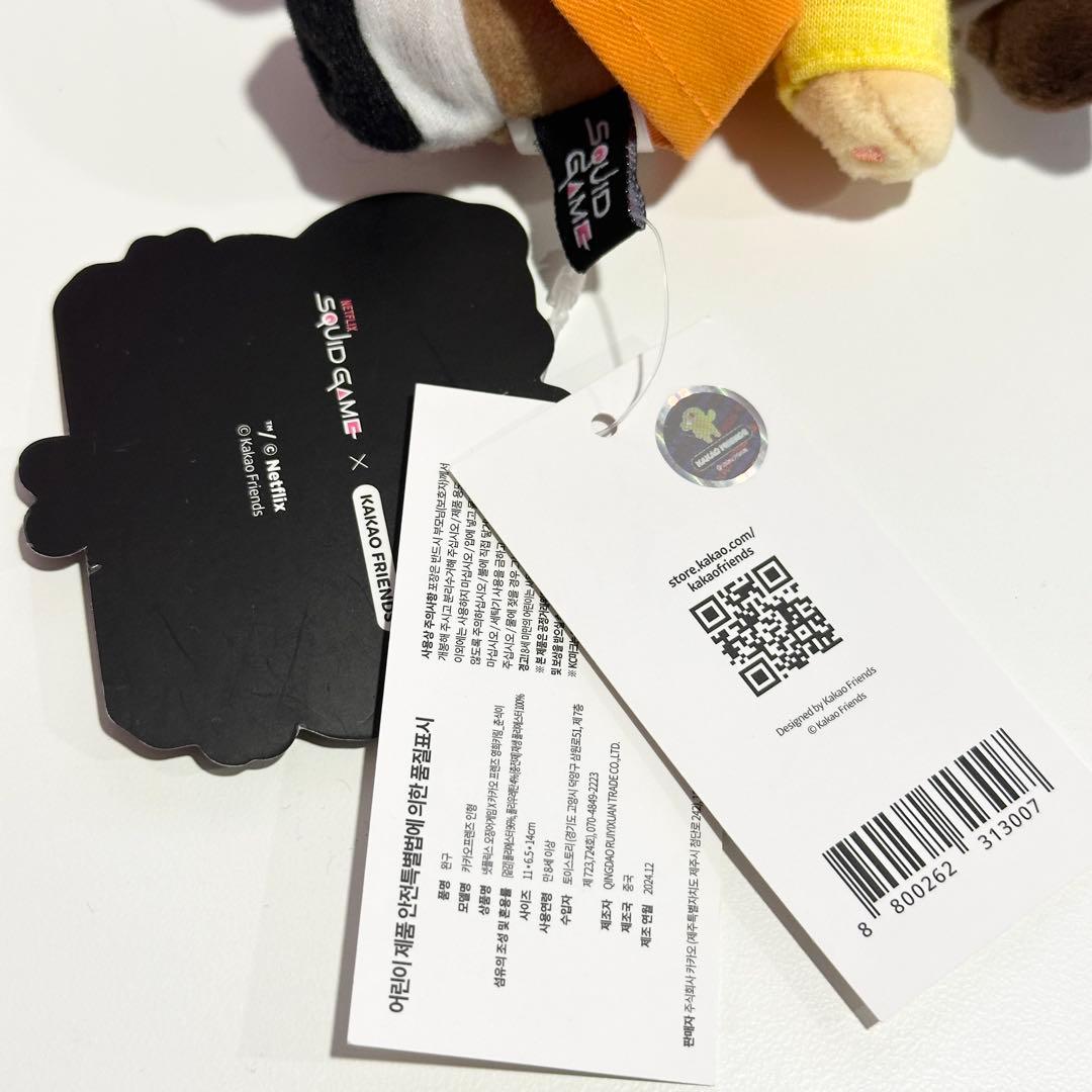 韓国限定　イカゲーム　カカオフレンズ キーホルダーTmoney　マスコットセット
