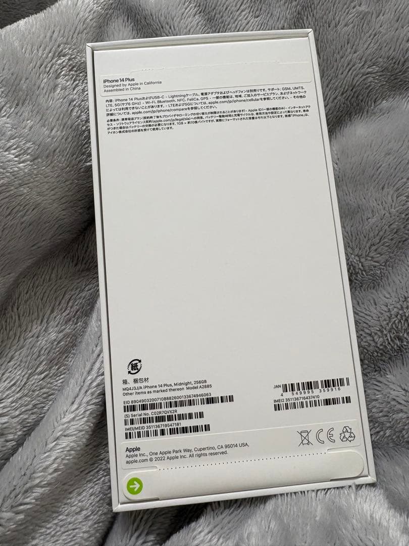 スマートフォン本体 iPhone14plus 256gb