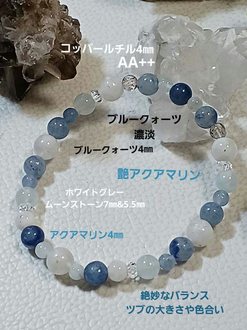 ホワイトグレームーンストーン　アクアマリン　ブルークォーツ