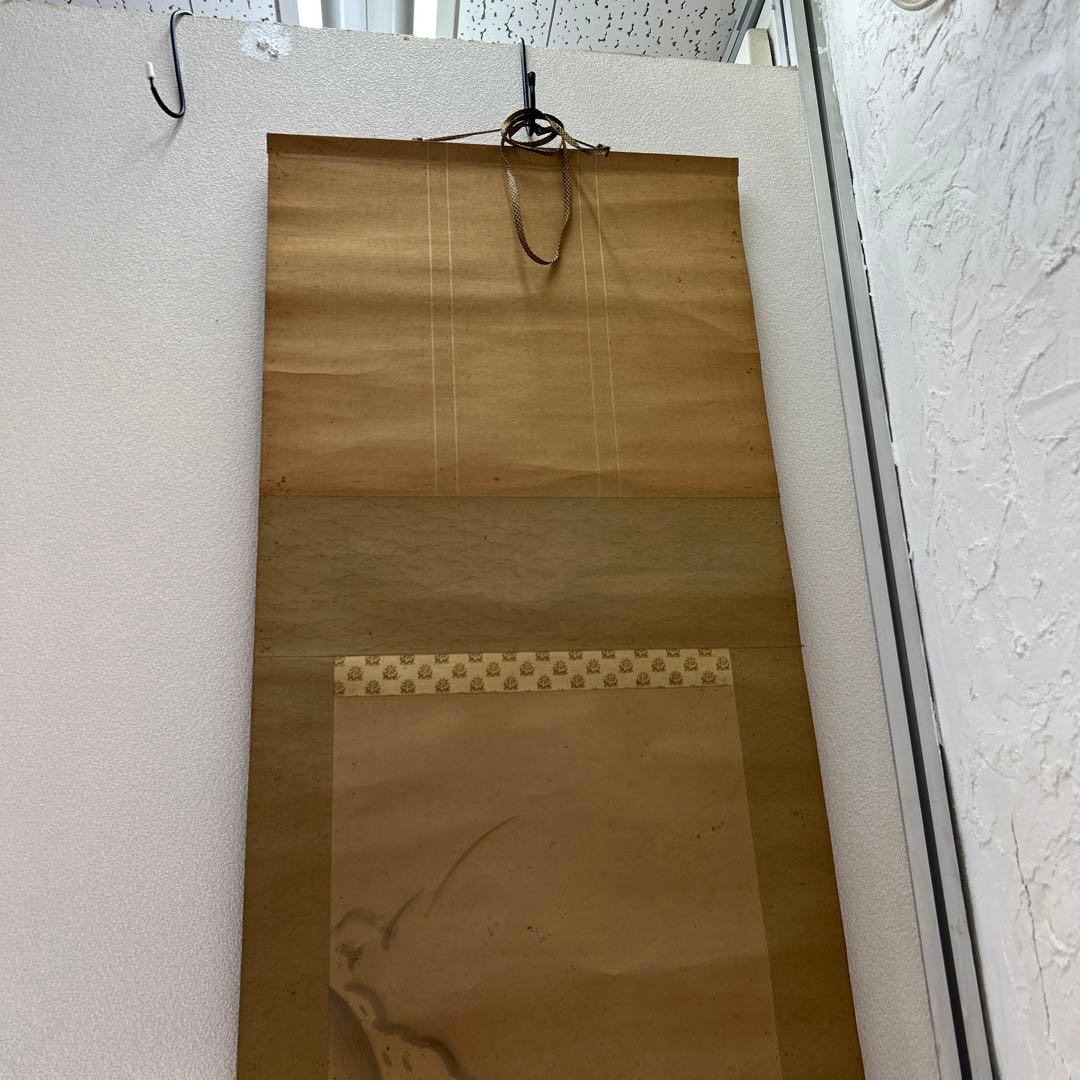 ☆鑑定書付掛け軸　斉藤弓弦筆　養老孝子ノ園☆