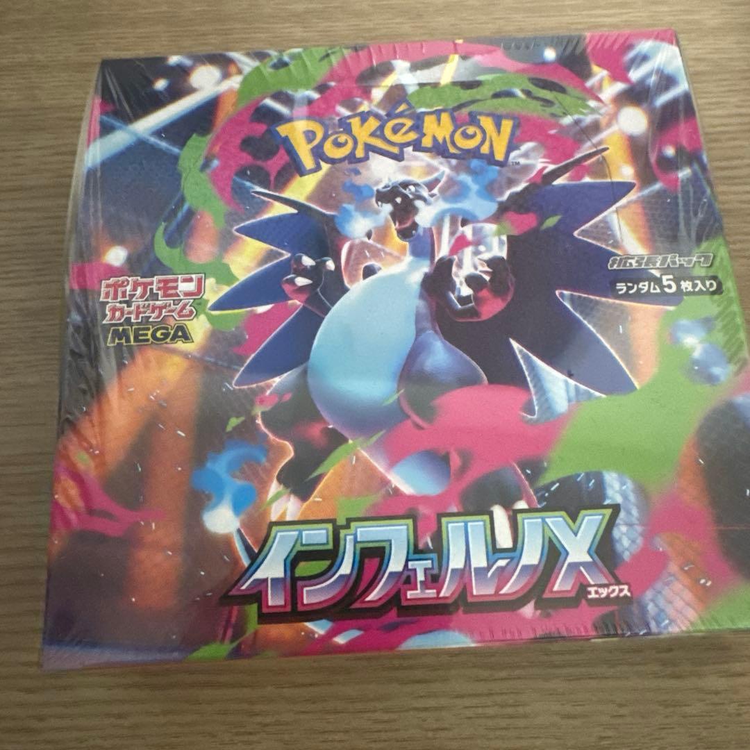ポケモン インフェルノX 1BOX シュリンク付き