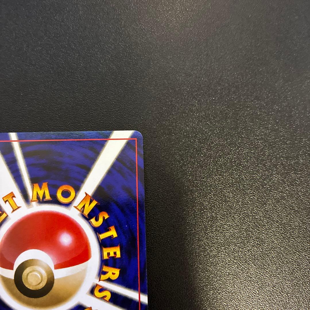 ミュウツー キラ 旧裏