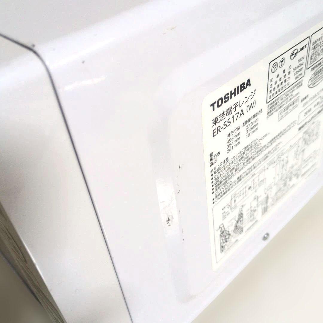 TOSHIBA 電子レンジ ER-SS17A(W)