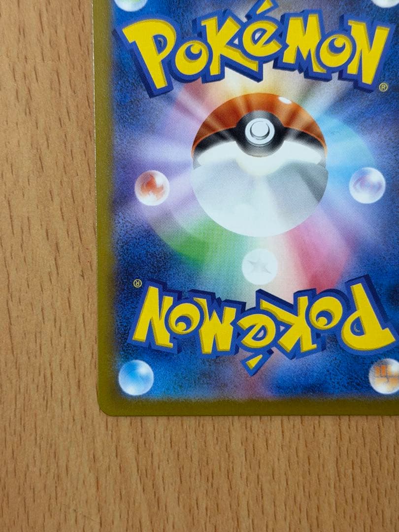 メガカイリューex MUR [M2a 250/193](ハイクラスパック「MEG