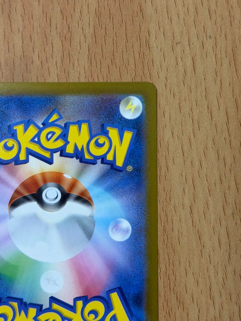 メガカイリューex MUR [M2a 250/193](ハイクラスパック「MEG