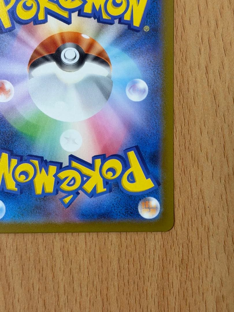 メガカイリューex MUR [M2a 250/193](ハイクラスパック「MEG