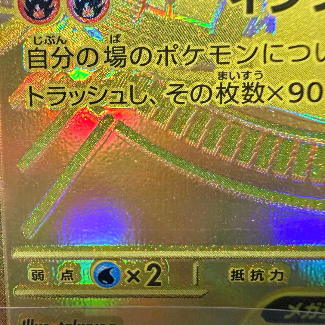 インフェルノX メガリザードンXex MUR ポケカ