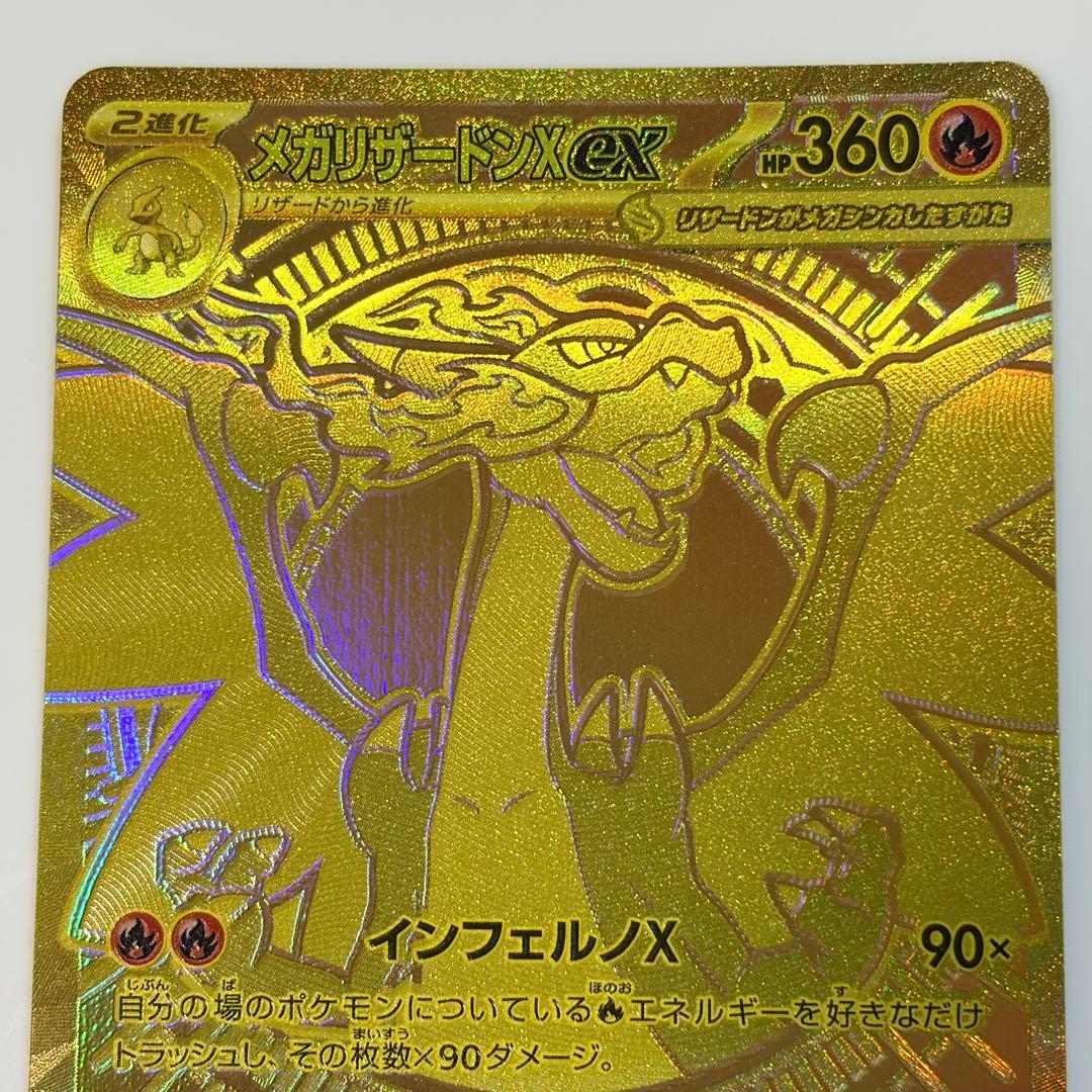 インフェルノX メガリザードンXex MUR ポケカ