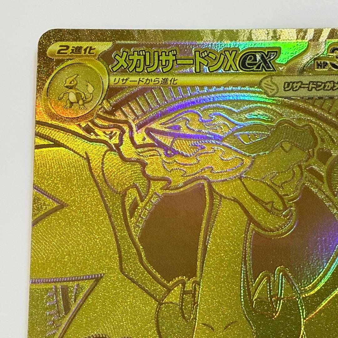 インフェルノX メガリザードンXex MUR ポケカ