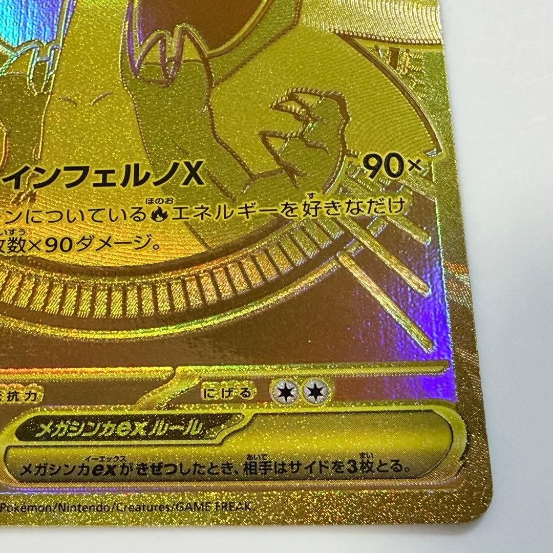 インフェルノX メガリザードンXex MUR ポケカ