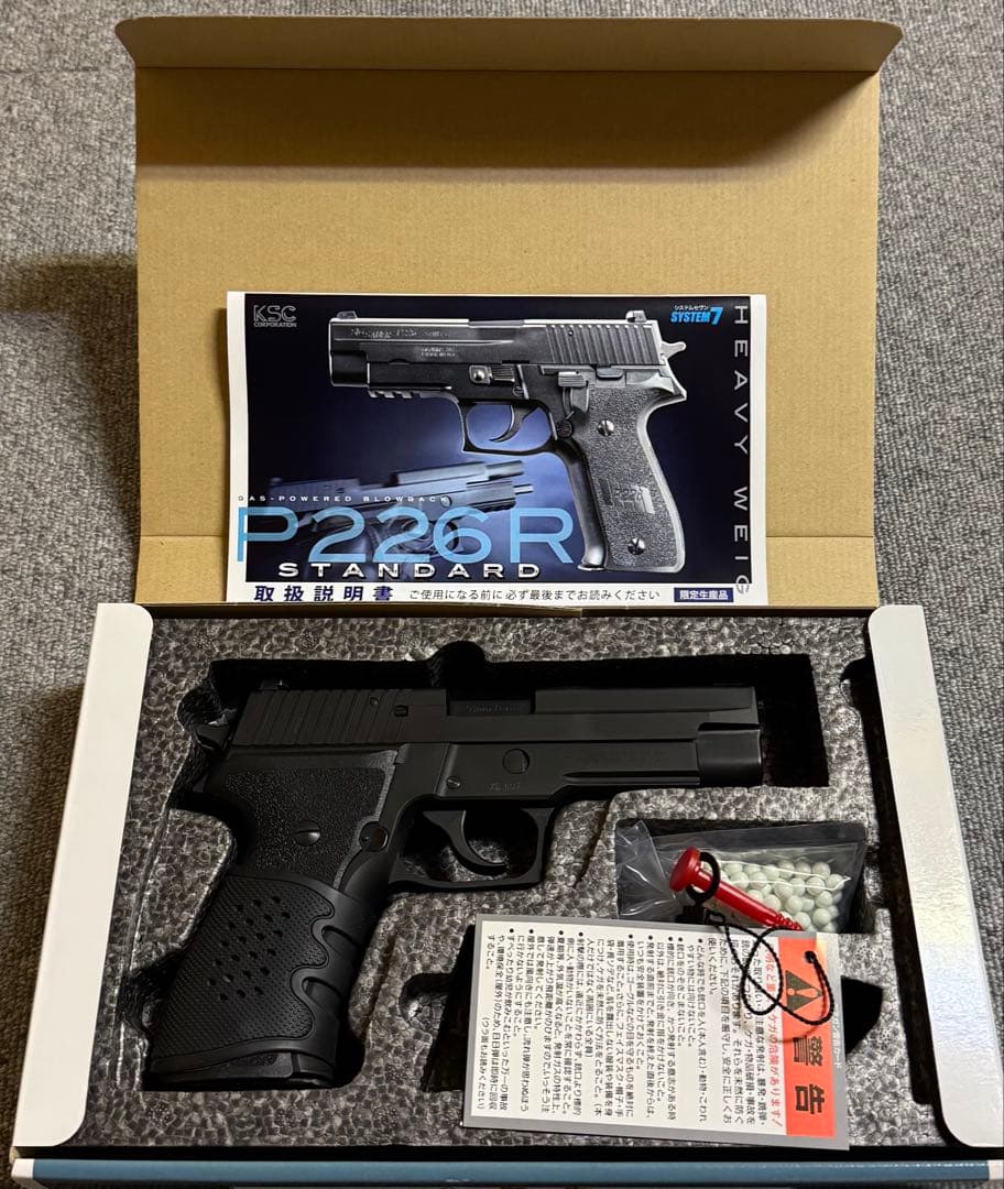 KSC P226R ガスブローバックシステム7