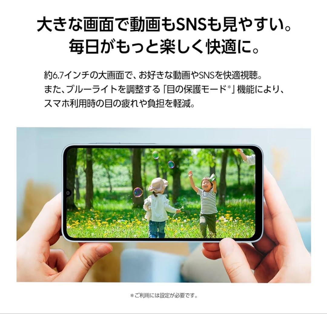 Samsung Galaxy A25 5G 本体 グラデーションブルー