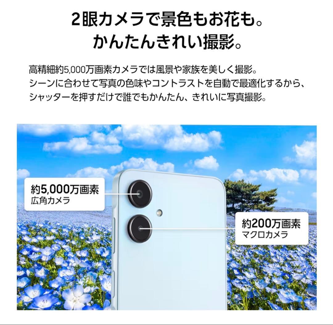 Samsung Galaxy A25 5G 本体 グラデーションブルー
