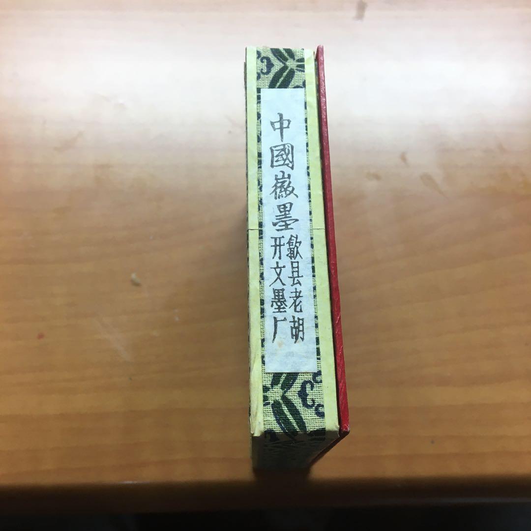 雄勝硯（天然石、小4.6寸）・文鎮・桂林堂の固形墨、固形墨