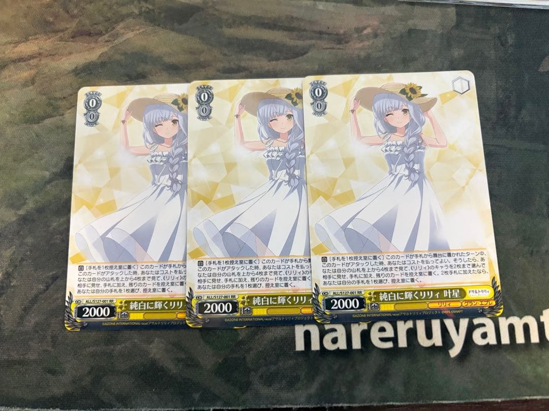 ヴァイス アサルトリリィ 純白に輝くリリィ 叶星RR