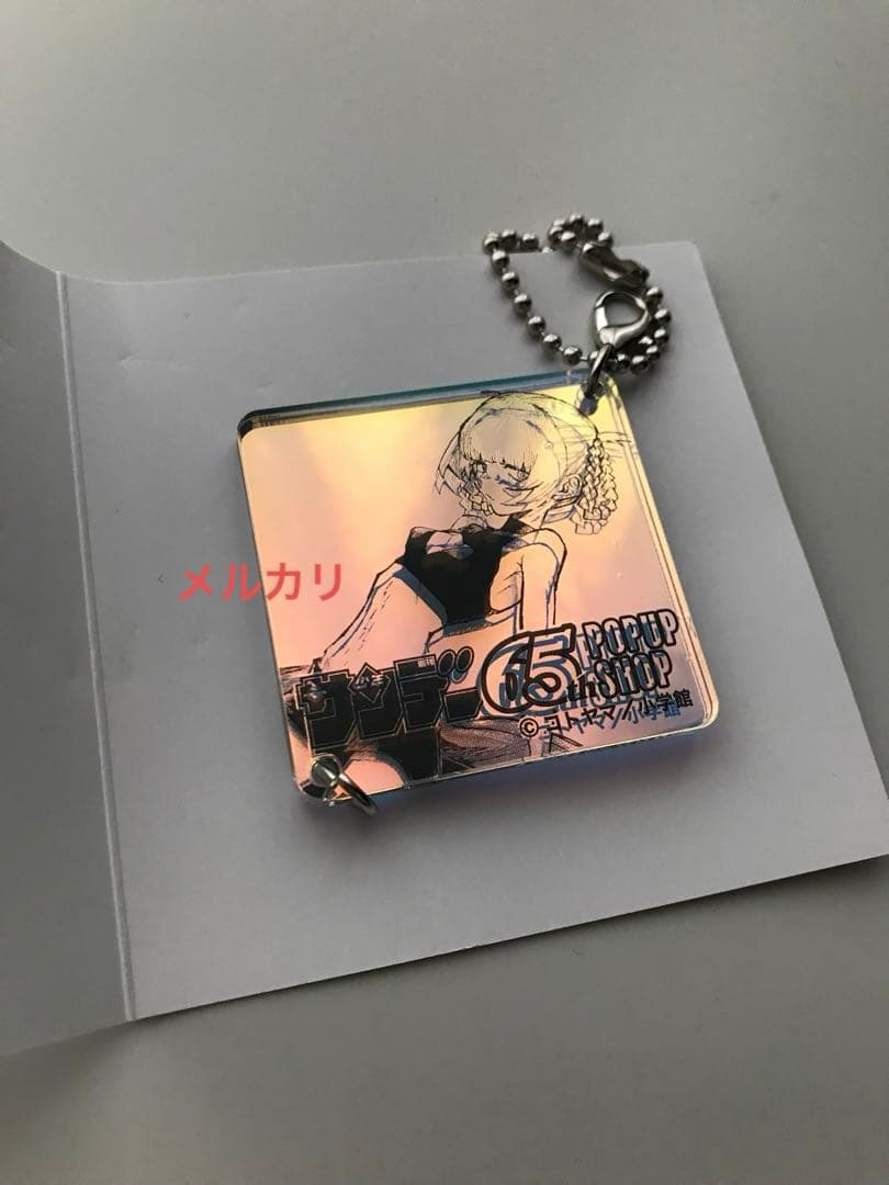 サンデー65周年ポップアップ オーロラアクリルチャーム 七草ナズナよふかしのうた