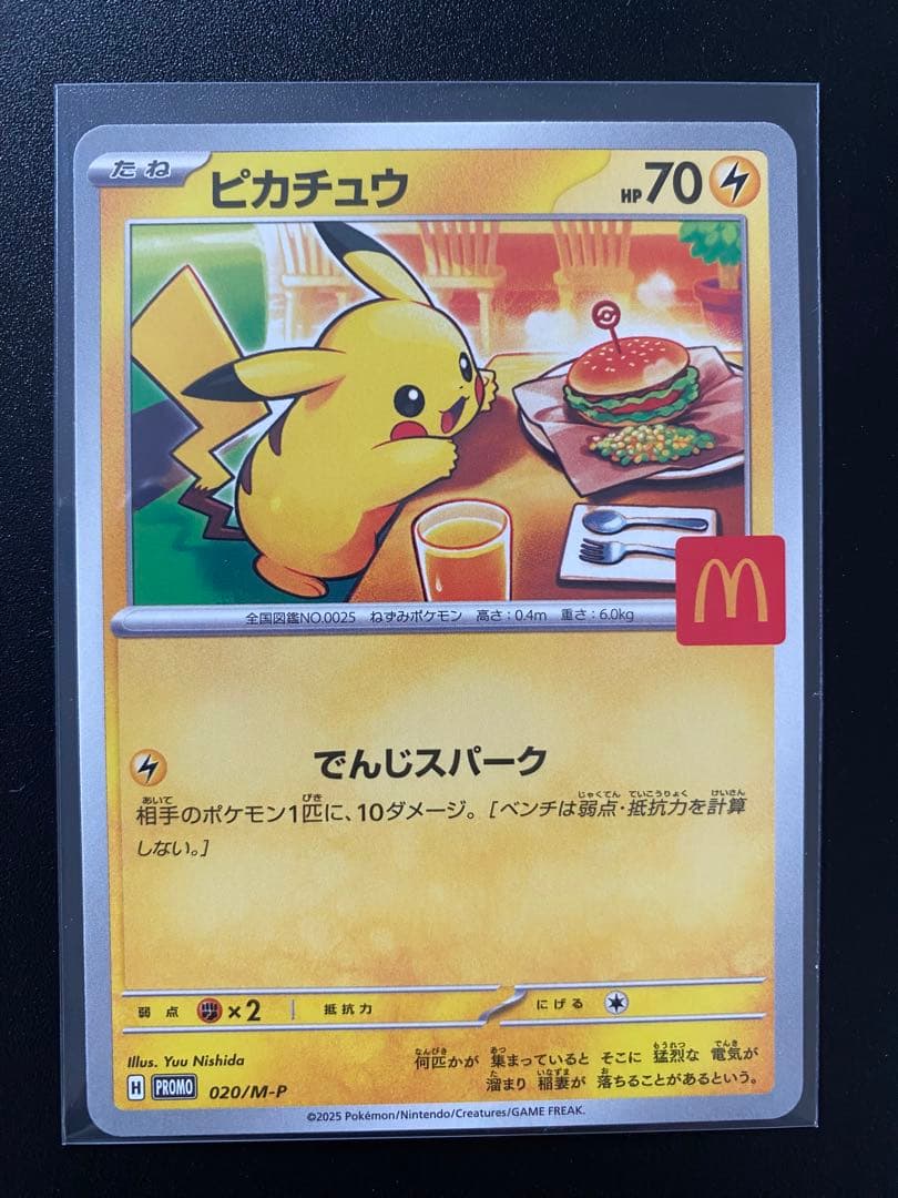 ポケモンカード347/190 020/M-P 080/073 映画特典　set