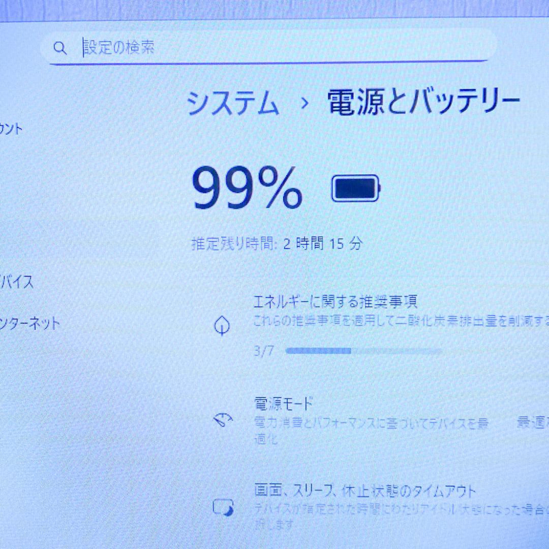 オフィス2021✨高性能4コアi7 快適SSD メモリ8 東芝ノートパソコン