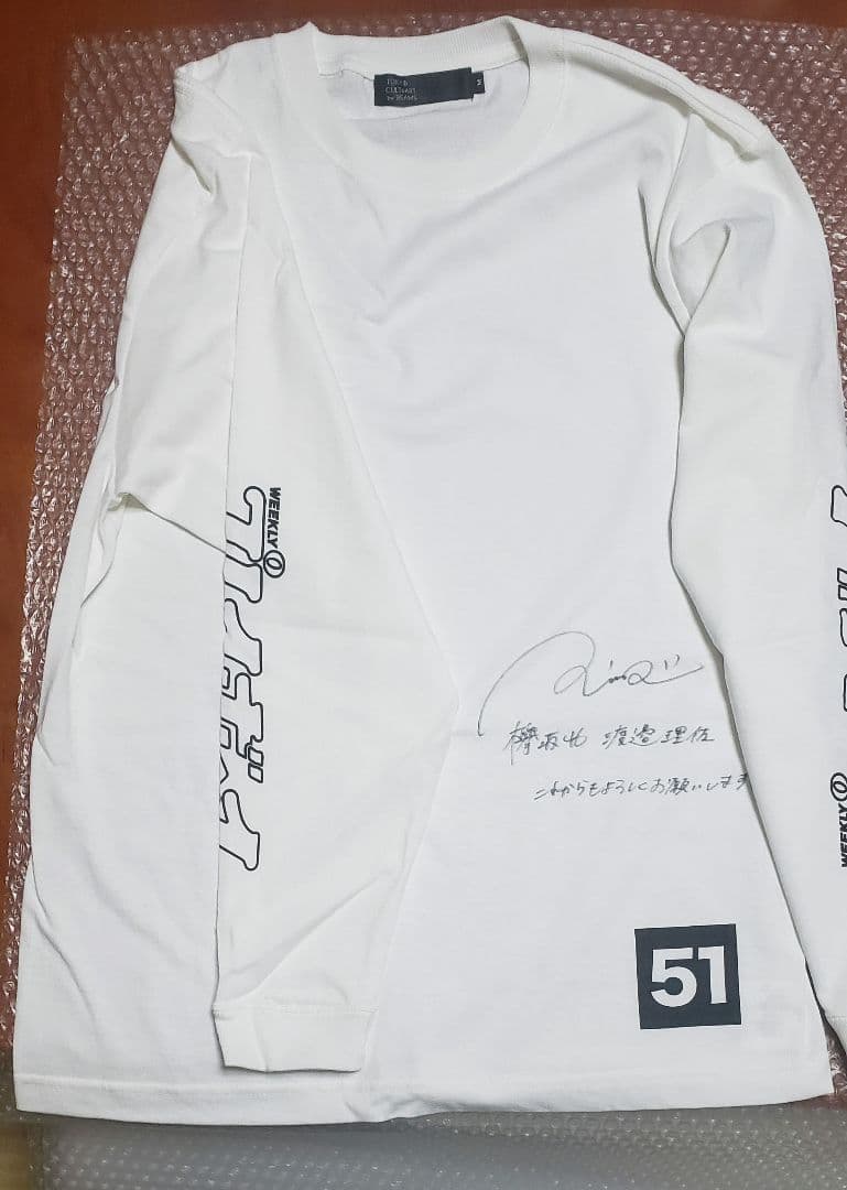 週刊プレイボーイ 創刊51周年記念サイン入りTシャツ 渡邉理佐 直筆サイン
