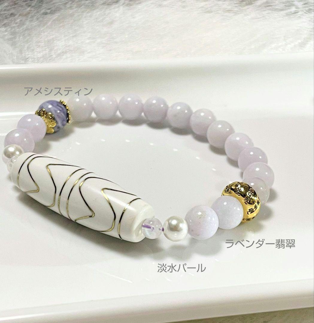 【四線虎牙天珠】金線 ラベンダー翡翠 アメシスティン レインボームーン 高品質