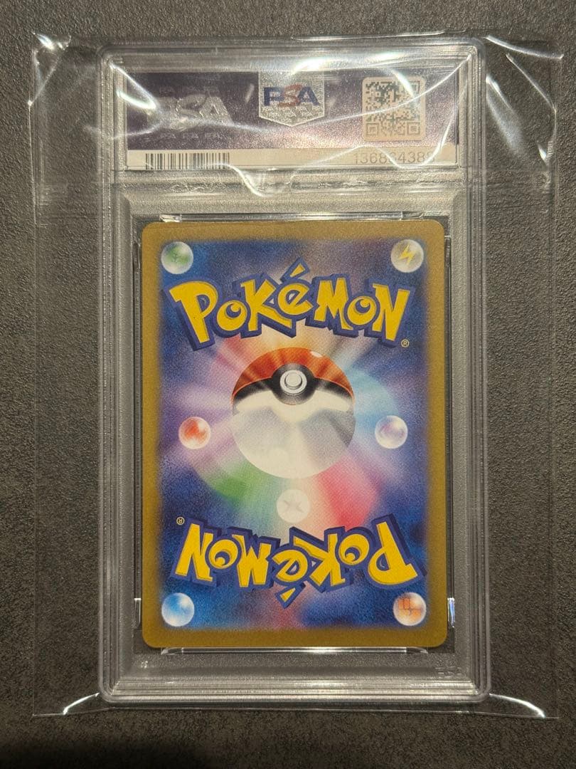 PSA10ナンジャモのハラバリーex SAR