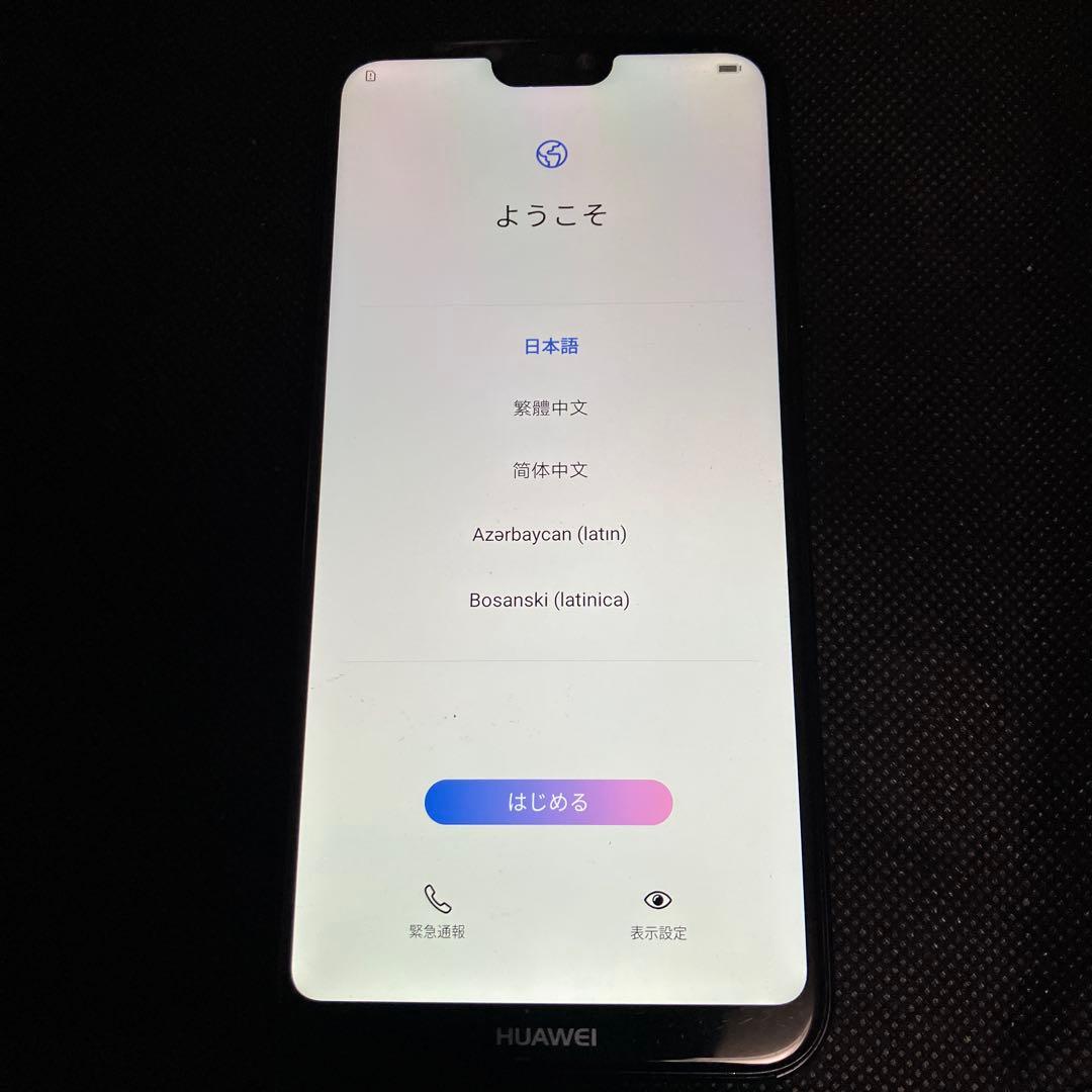 HUAWEI P20 Lite ブラック　ピンク　32GB 3台セット