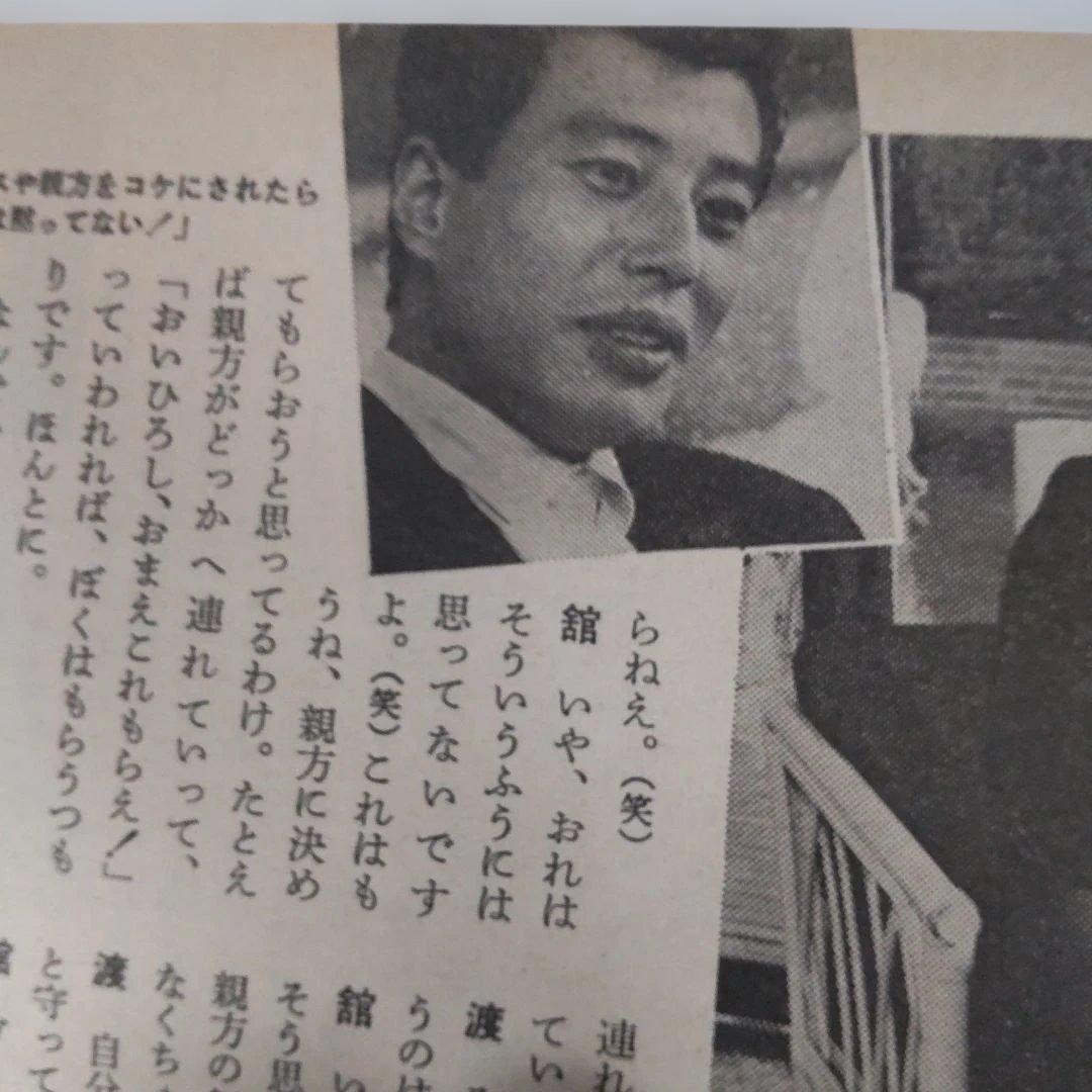 舘ひろし渡哲也絶好調対談インタビュー雑誌