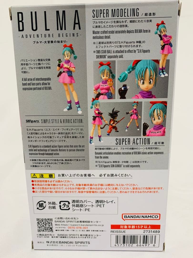 ドラゴンボール ブルマ