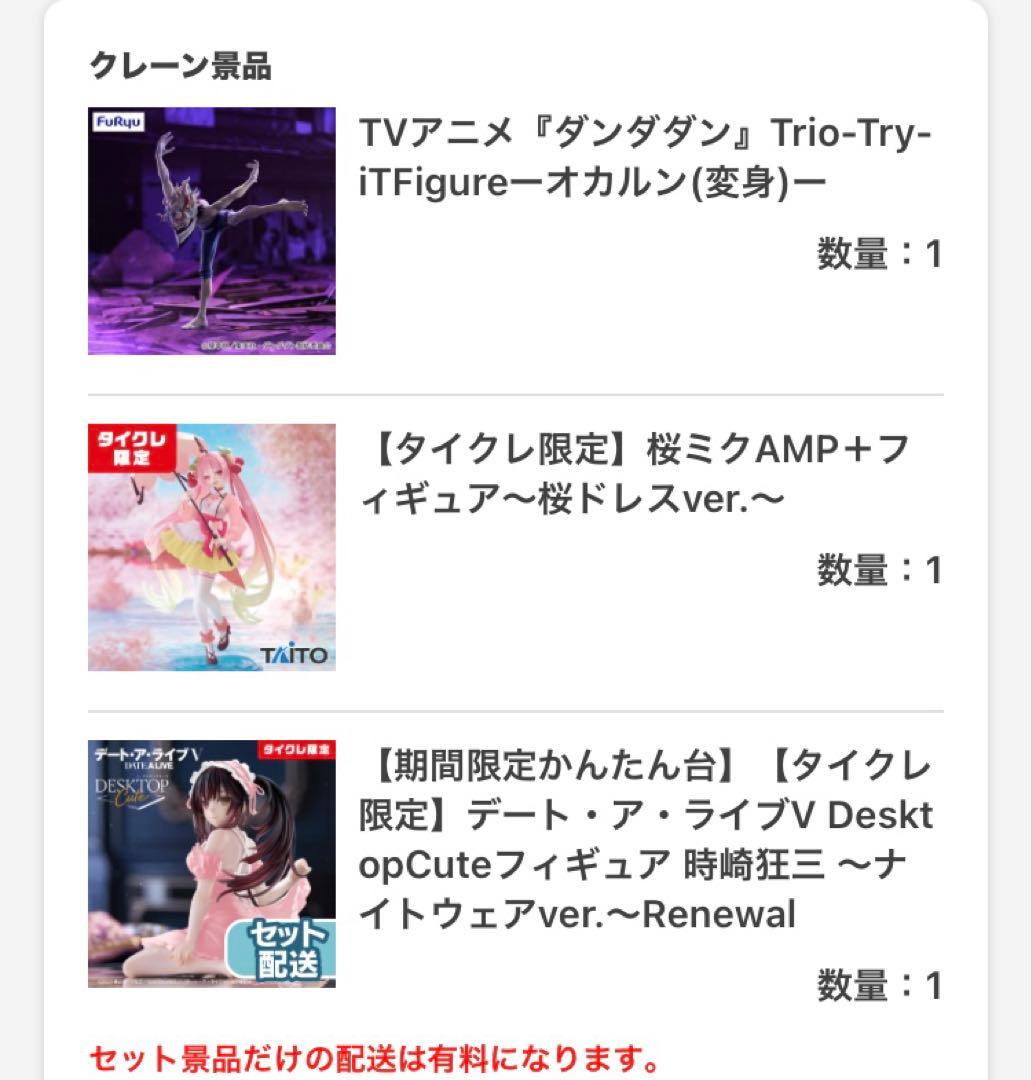 最新プライズフィギュア34体セット　タイクレ限定あり