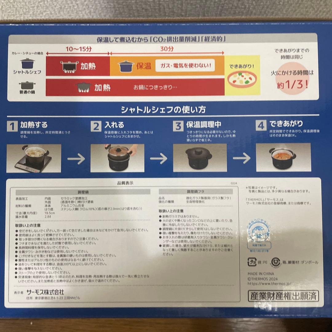 えぬわい‪　ネイビー KBJ-3002 シャトルシェフ 真空保温調理器